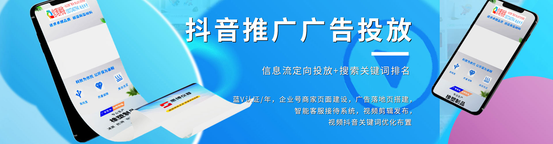 巨鹿百度平台推广