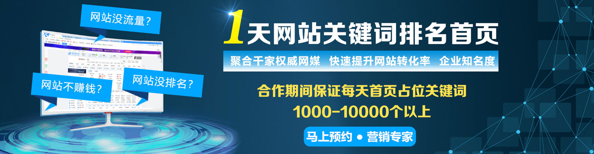 巨鹿sem广告